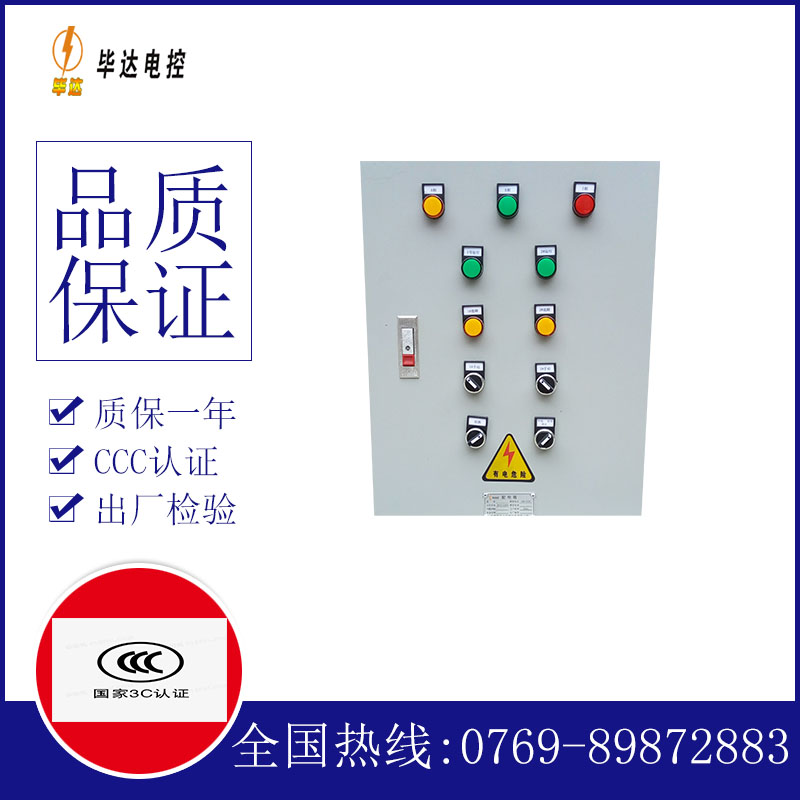 华阴水泵控制箱