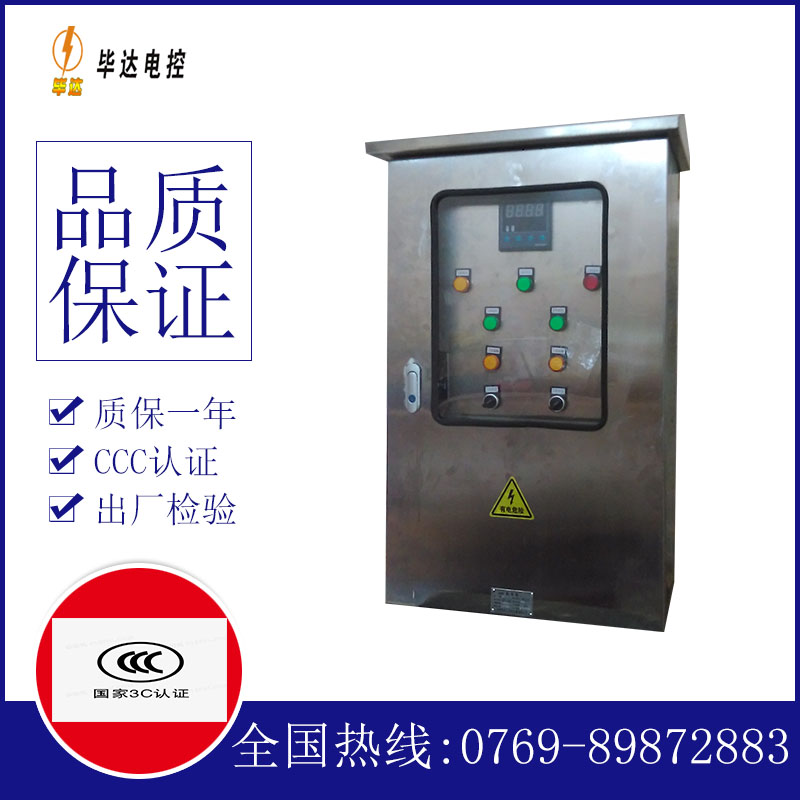 华阴路灯控制箱